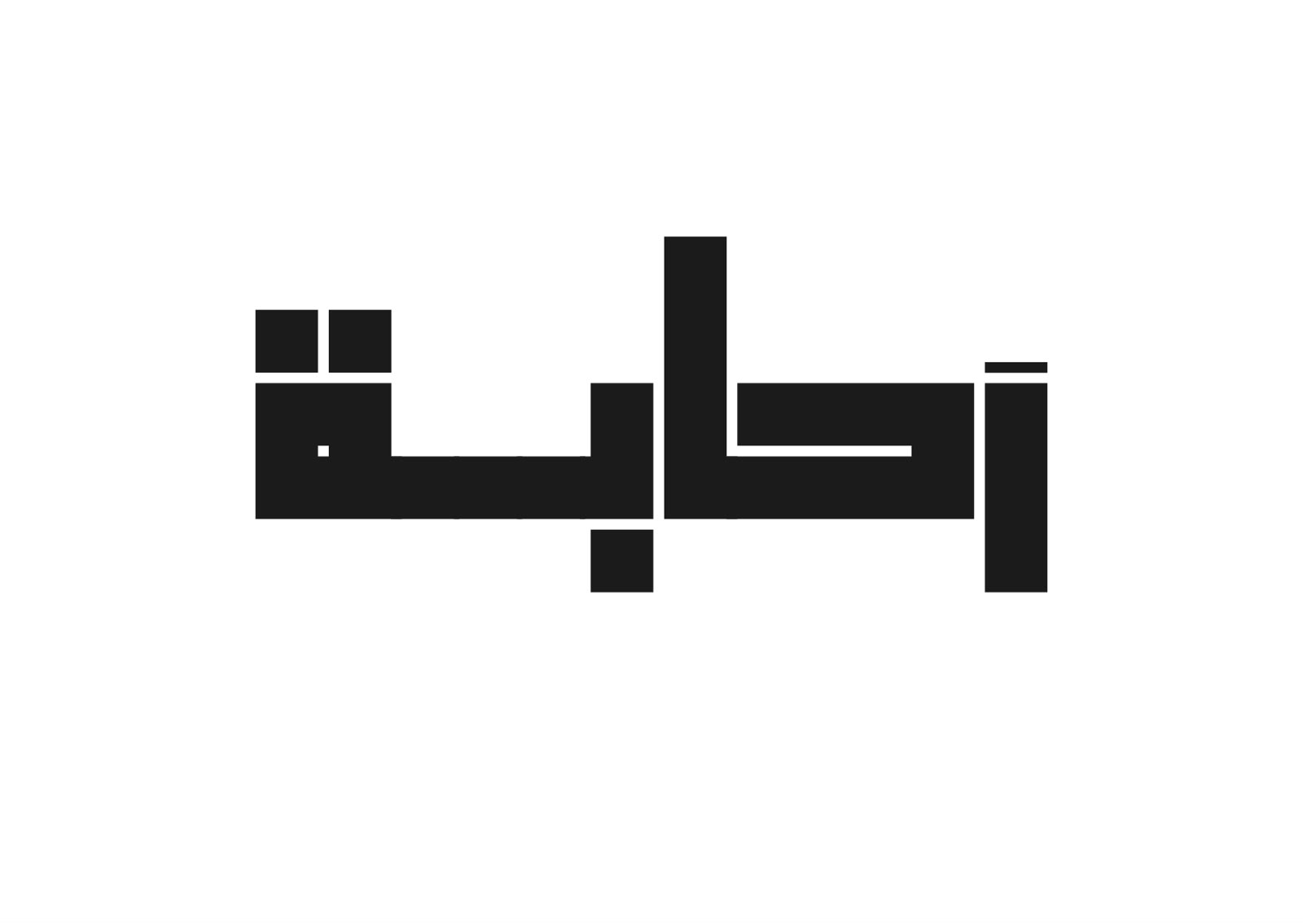 شعار رحابة